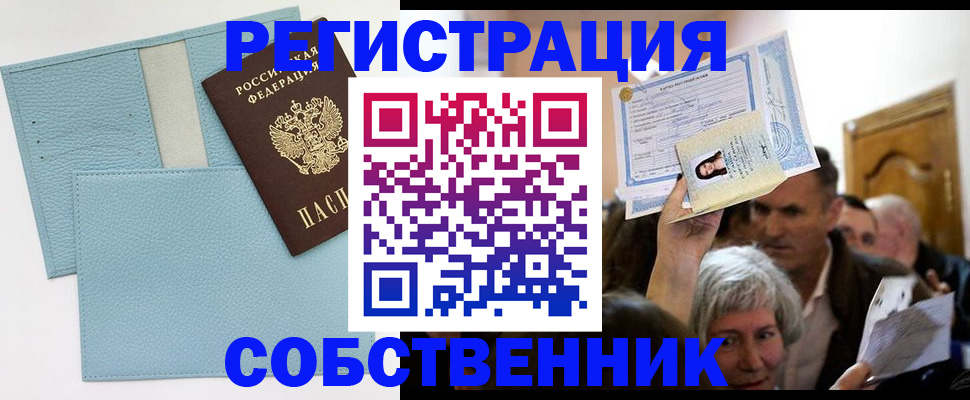 регистрация в Карабулаке