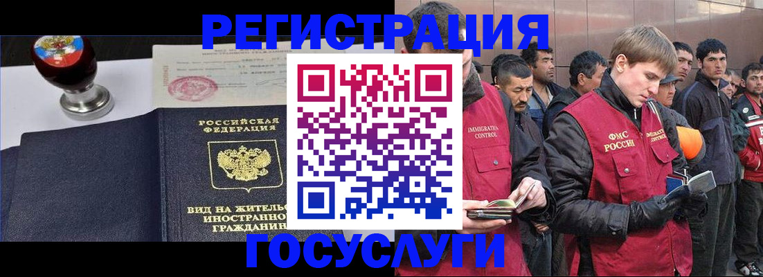 прописка иностранных граждан в Карабулаке