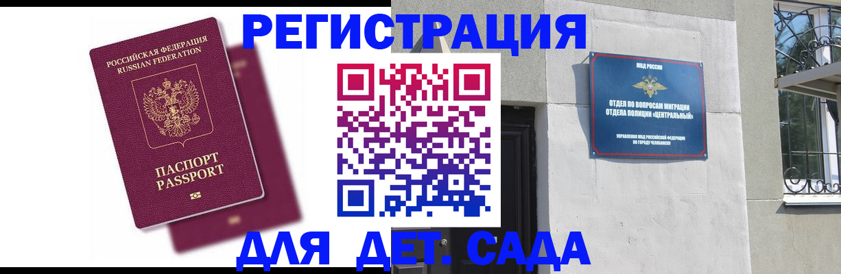 прописка гарантия в Карабулаке